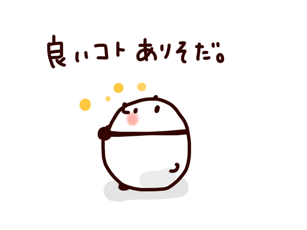 くらげの最近起こったいいことBEST3～くらげのランキング～